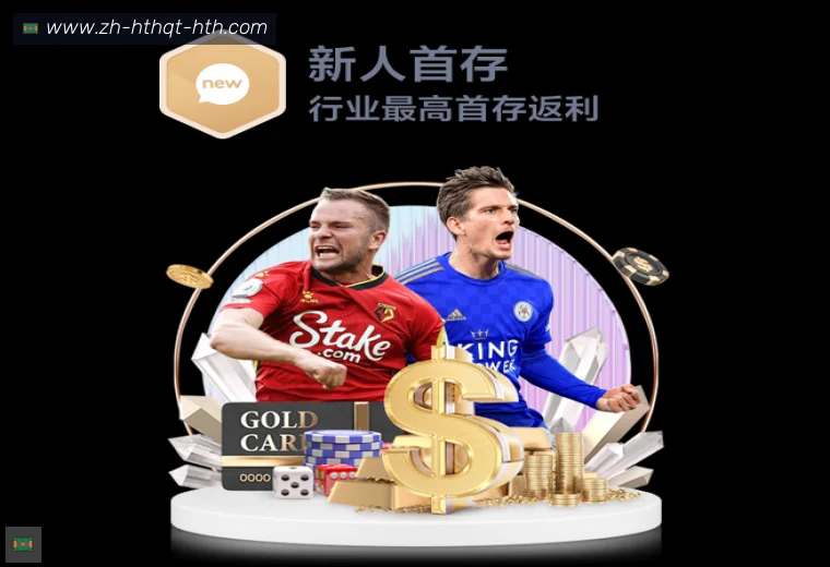 华体会hth体育APP