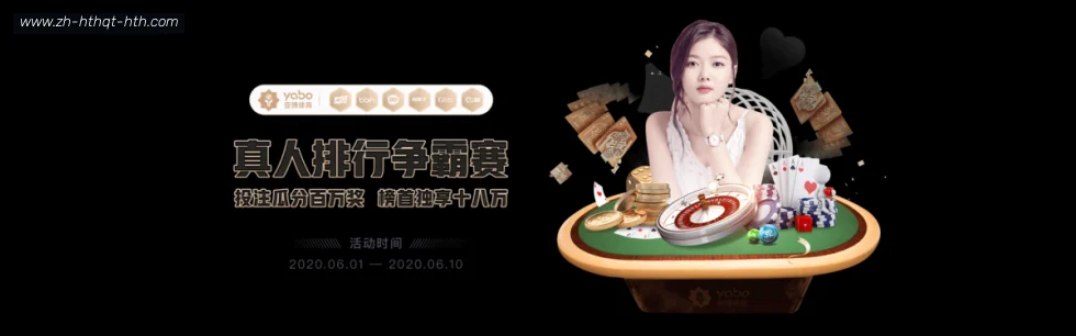 华体会hth banner